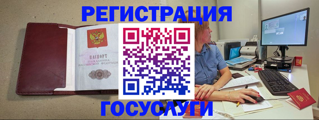 временная регистрация законно в Пыть-Яхе