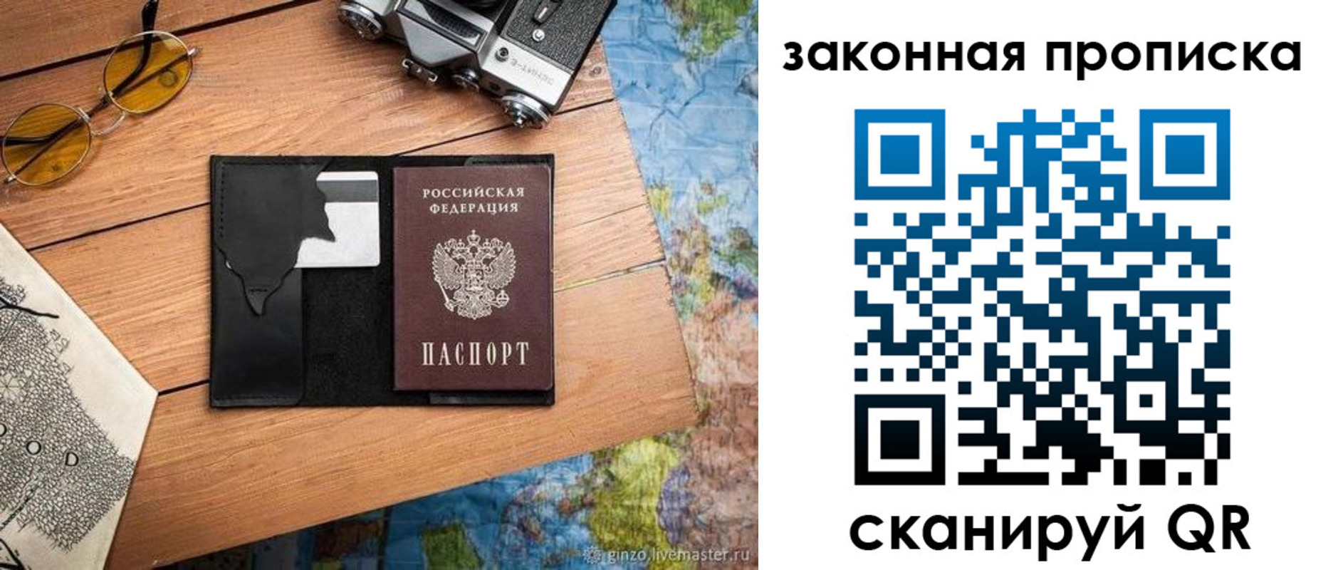 прописка в Пыть-Яхе