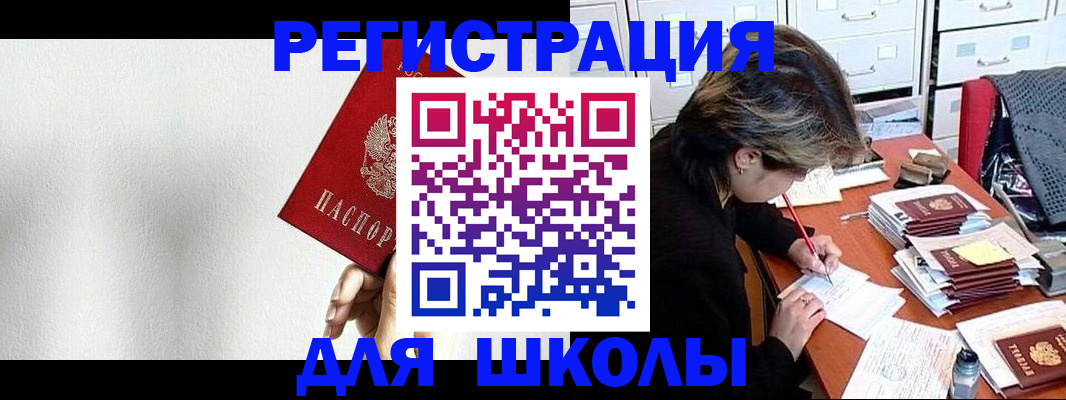 прописка поиск в Пыть-Яхе