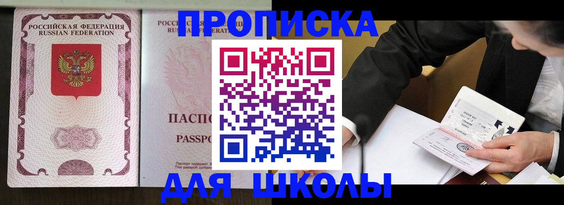 где прописаться в Пыть-Яхе