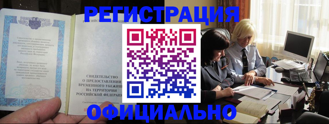 прописка штамп в Пыть-Яхе