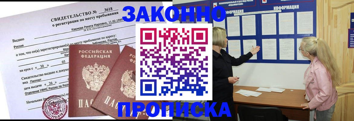 прописка иностранных граждан в Пыть-Яхе
