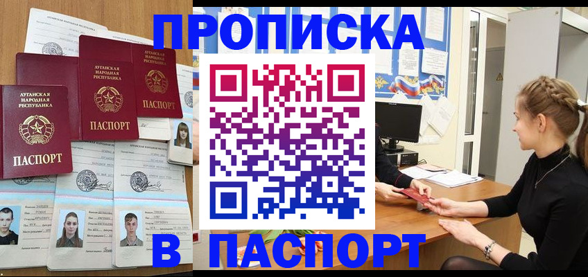 прописка поиск в Пыть-Яхе