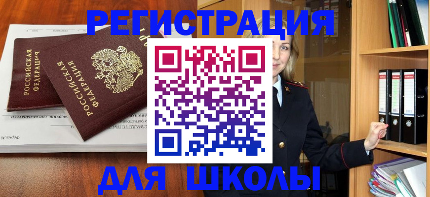 прописка для работы в Пыть-Яхе