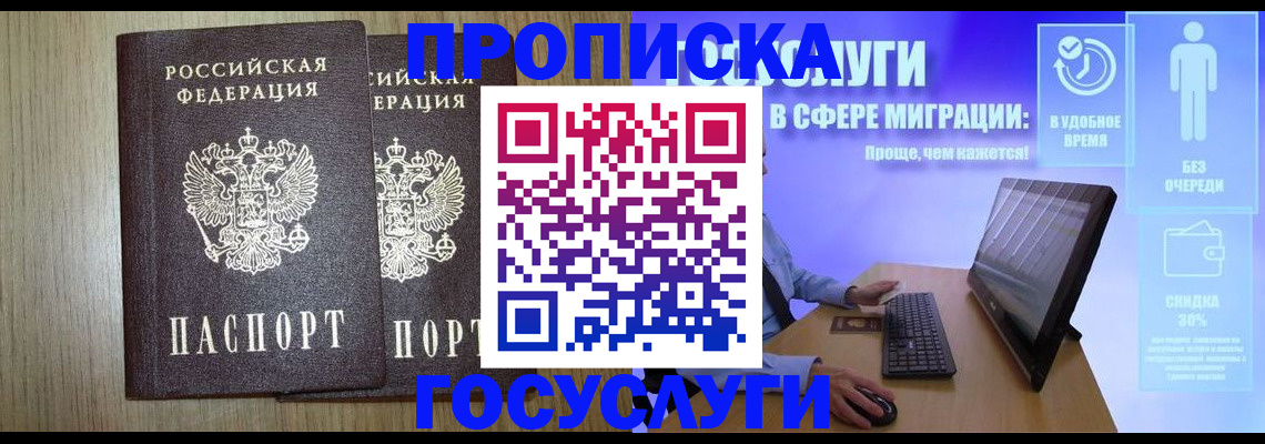 временная регистрация купить в Пыть-Яхе